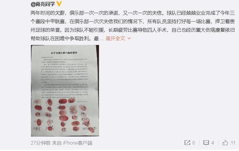 2023年，无数新星疯狂涌出，他们凭借出色的表现使得身价快速上涨。